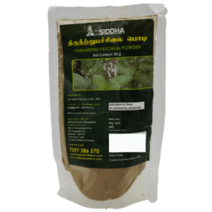 Packet Of Thiruneetru Pachilai Powder With A Weight Of 50 Grams, Featuring An Image Of The Plant On The Front And Text Detailing Its Ingredients, Usage, And Contact Information.